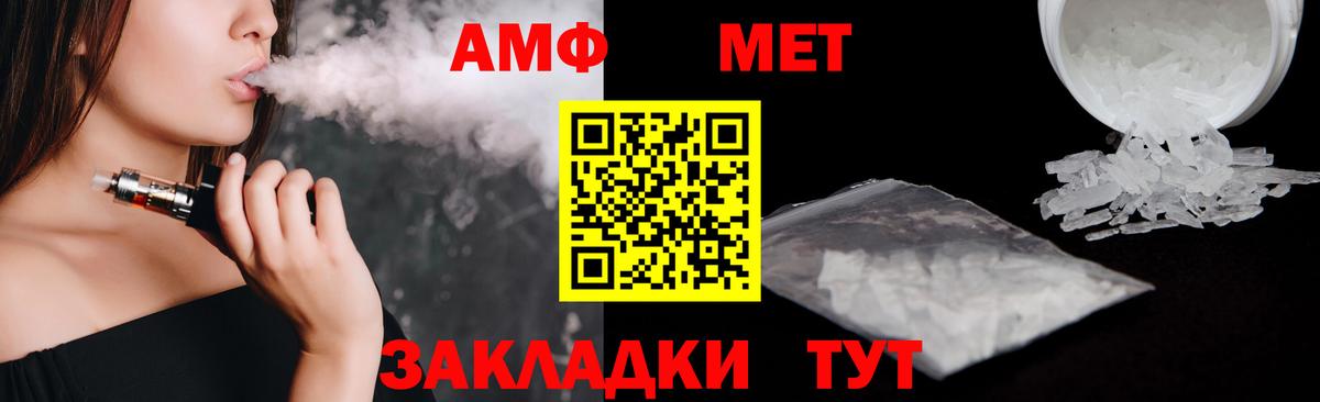 Амфетамин Дубна