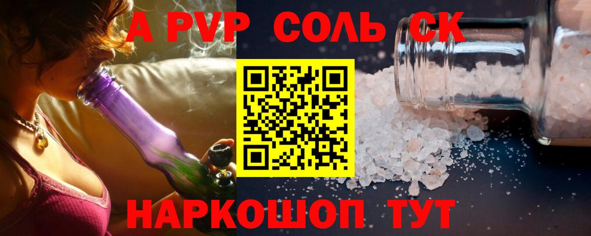 APVP крисы CK Дубна