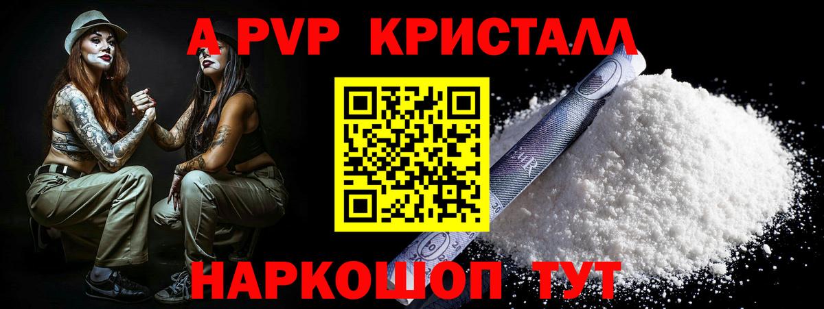 Alfa_PVP мука  Alpha PVP Crystall  Alpha-PVP  Вход с VPN  Alfa_PVP VHQ  Дубна 