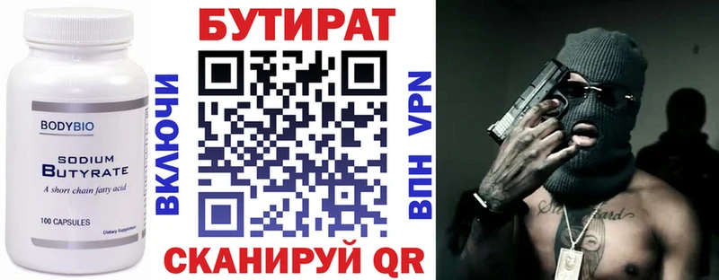 Бутират GHB Дубна