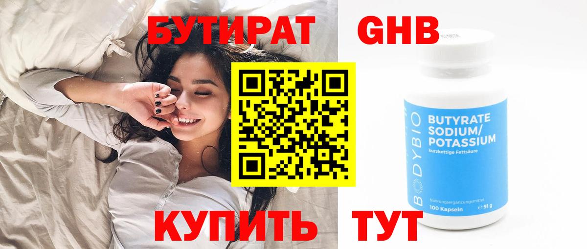 Дубна  БУТИРАТ оксана  Вход с VPN 