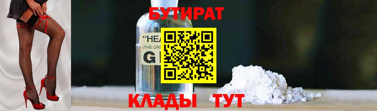 Бутират 99% Дубна