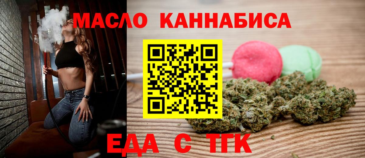Печенье с ТГК марихуана  Вход с VPN  Дубна 