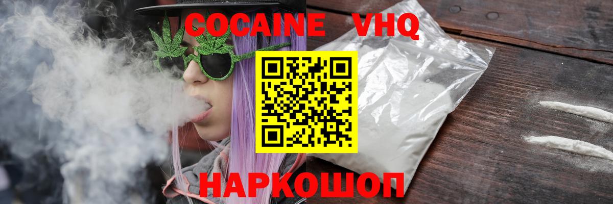 КОКАИН 98%  Cocaine  Дубна  Вход с VPN 