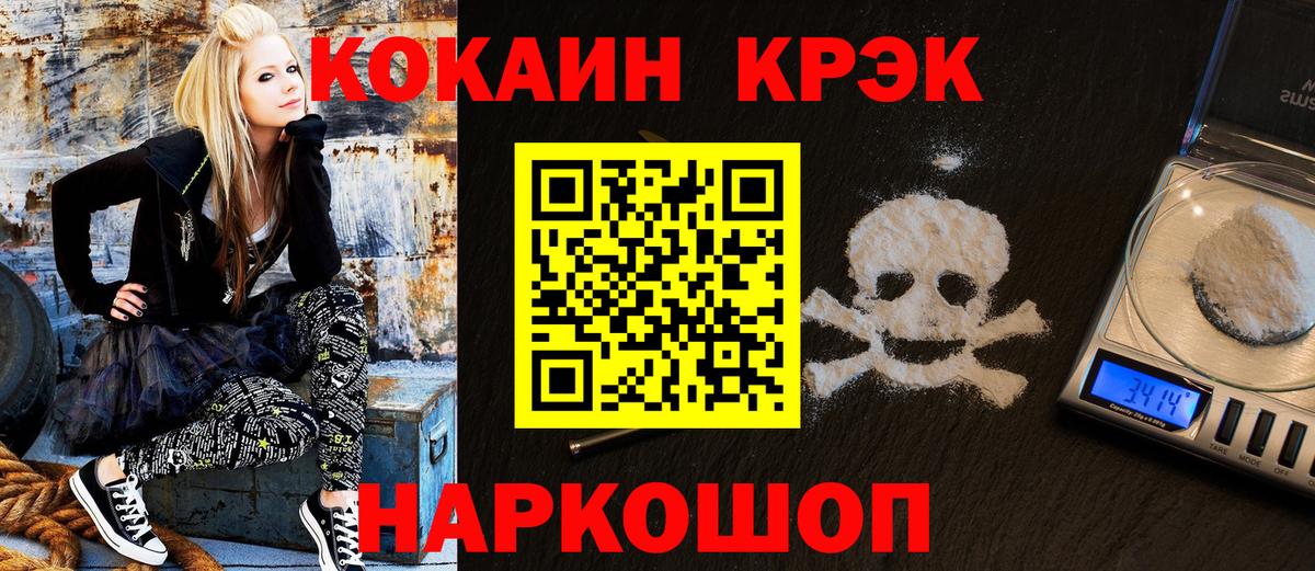 COCAIN FishScale Дубна