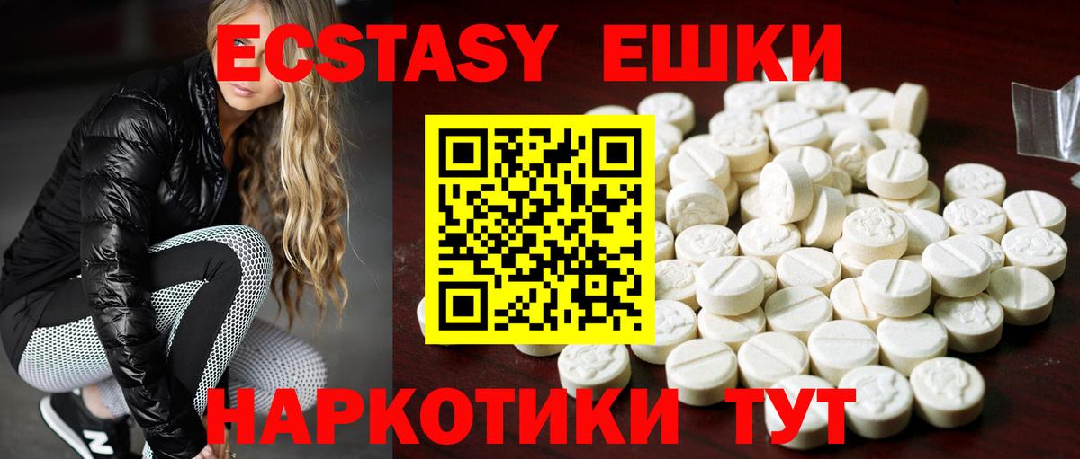 ЭКСТАЗИ  Вход с VPN  Дубна  Экстази 300 mg 