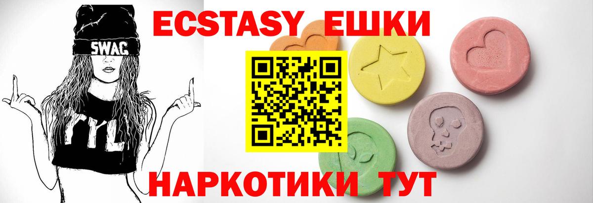 Ecstasy DUBAI Дубна