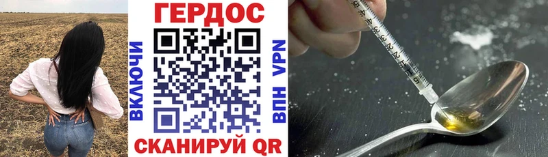 ГЕРОИН Heroin  Дубна 