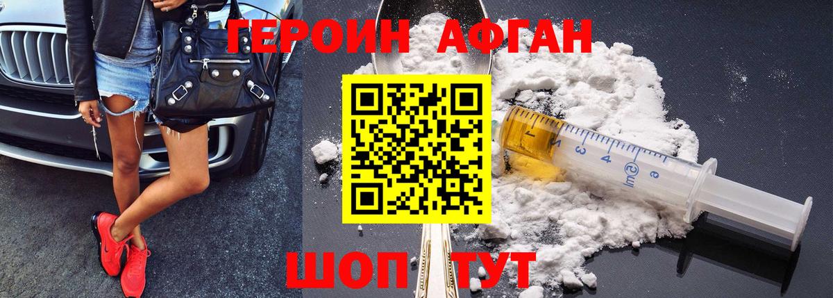 Дубна  ГЕРОИН Heroin  Вход с VPN 