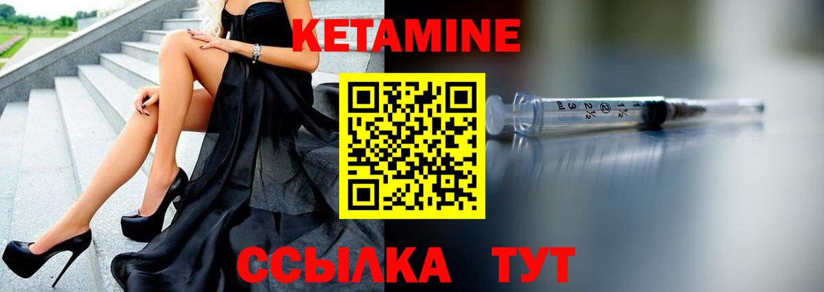 Дубна  КЕТАМИН VHQ  Вход с VPN 