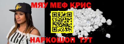 кристаллы Краснокаменск