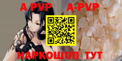 кристаллы Краснокаменск