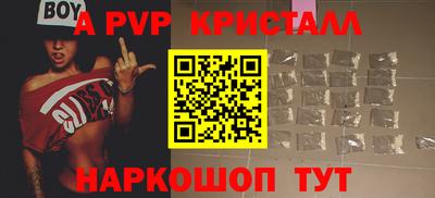 кристаллы Краснокаменск