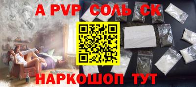 кристаллы Краснокаменск