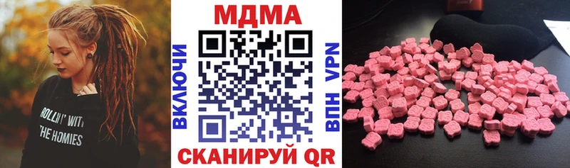 МДМА молли  наркошоп  Дубна 
