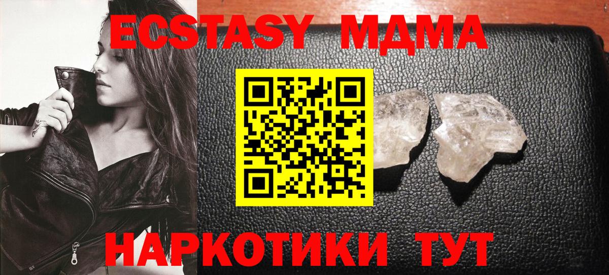 МДМА crystal  MDMA кристаллы  MDMA  Дубна  Вход с VPN 