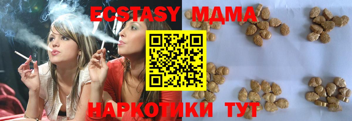 МДМА кристаллы Дубна