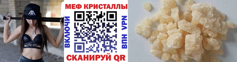 Мефедрон кристаллы  Дубна 