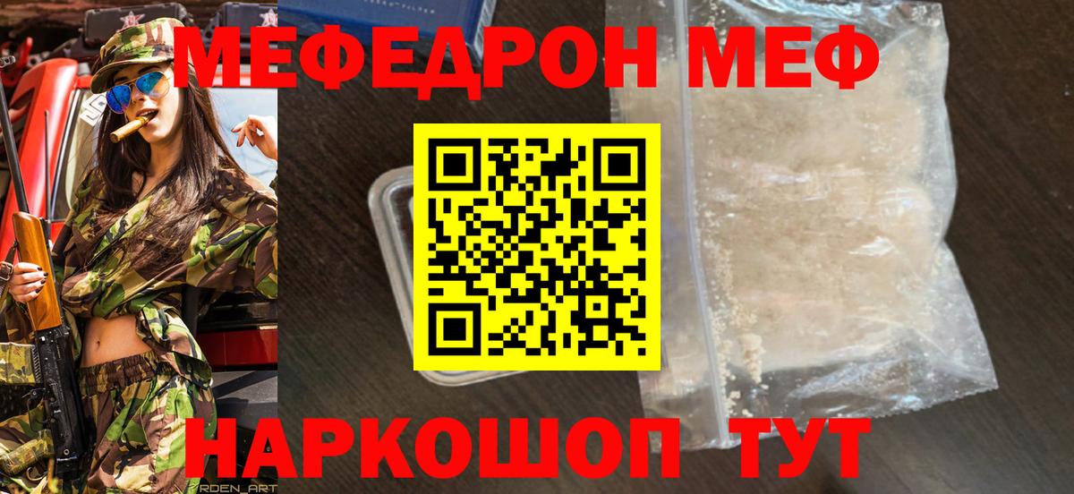 наркошоп  Вход с VPN  Дубна  МЕФ  Меф VHQ  МЕФ мяу мяу 