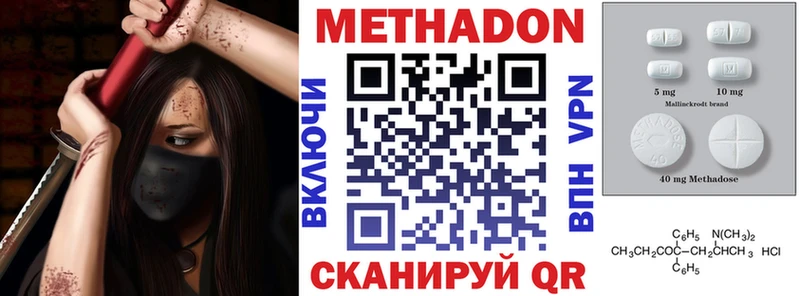 Метадон мёд Дубна