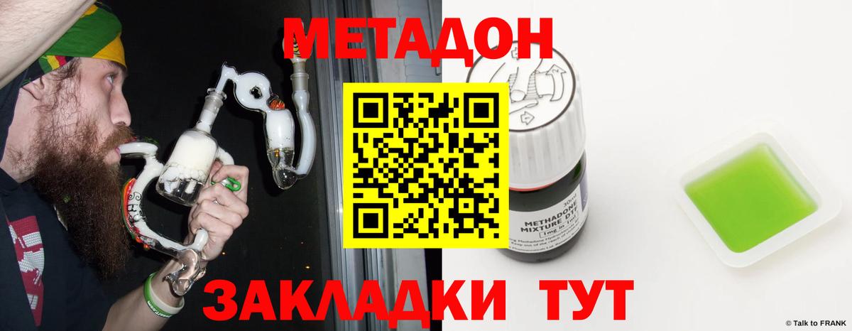 Дубна  МЕТАДОН methadone  Вход с VPN 