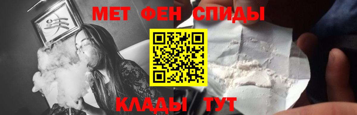 Метамфетамин мет Дубна