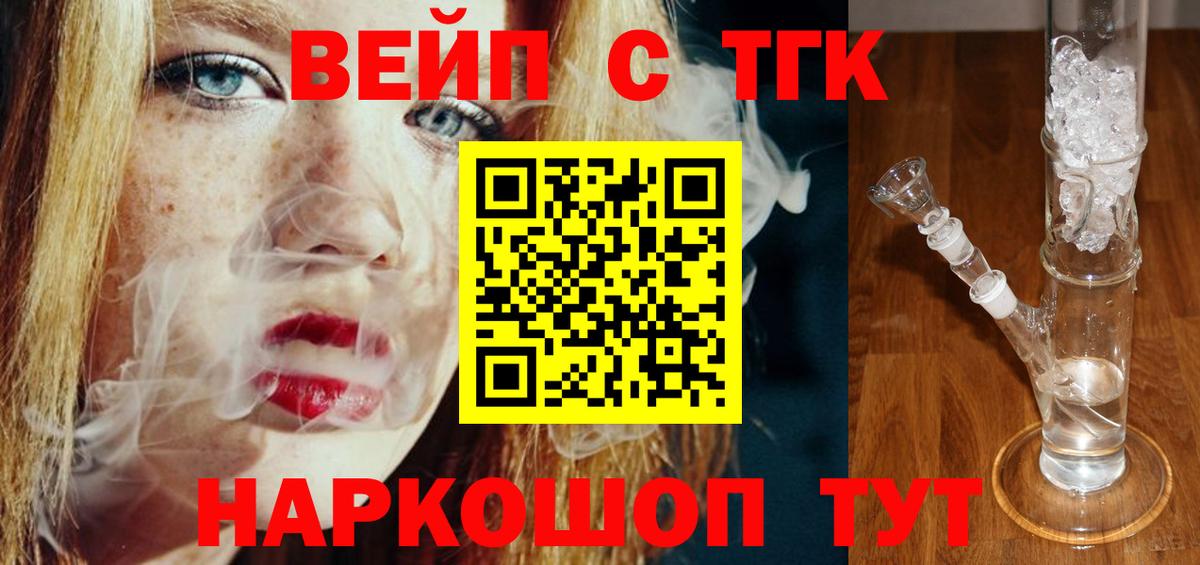 где можно купить наркотик  Вход с VPN  Дубна  Дистиллят ТГК Wax 