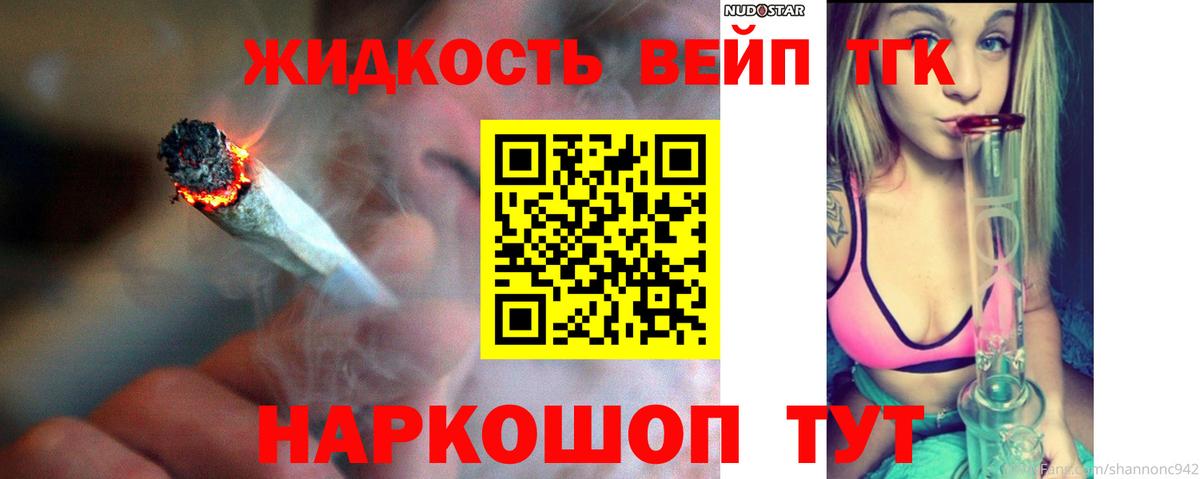 ТГК вейп Дубна